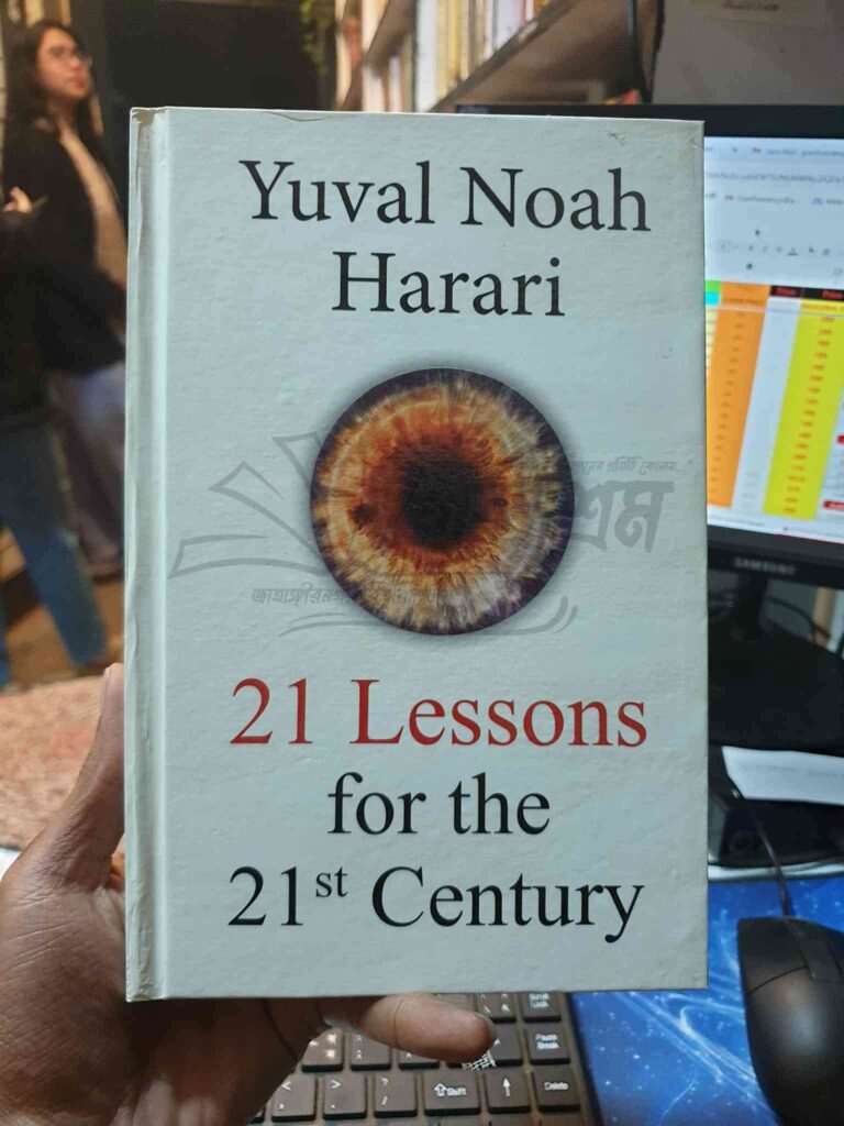 21 lessons for the 21st century (hard cover) - Yuval Noah Harari ...