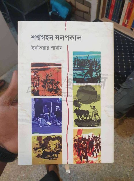 File granthasram jahangirnagar340 File granthasram jahangirnagar340