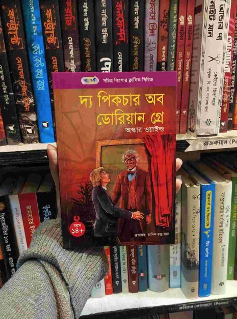 File granthasram jahangirnagar342 File granthasram jahangirnagar342