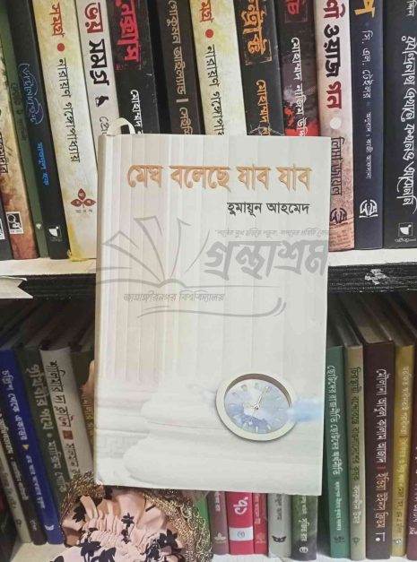 File granthasram jahangirnagar343 File granthasram jahangirnagar343