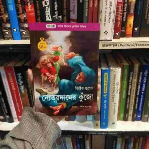 File granthasram jahangirnagar360 | অনলাইন বুকশপ বাংলাদেশ - গ্রন্থাশ্রম
