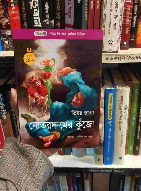 File granthasram jahangirnagar360 File granthasram jahangirnagar360