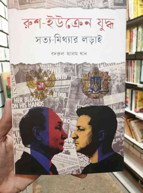 File granthasram jahangirnagar369 File granthasram jahangirnagar369