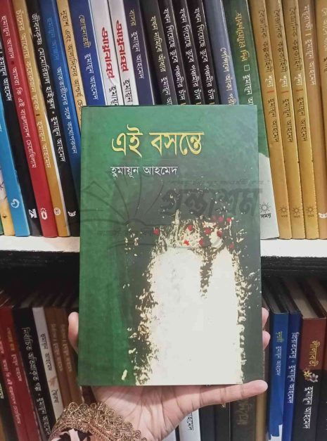 File granthasram jahangirnagar370 File granthasram jahangirnagar370