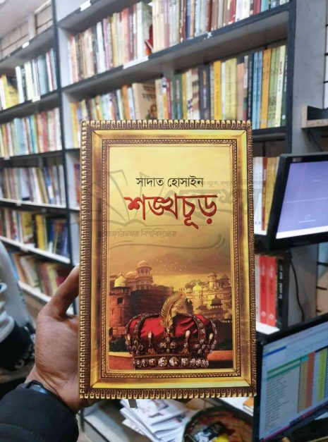 File granthasram jahangirnagar373