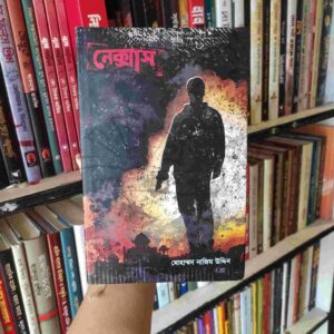 নেক্সাস : নাজিম উদ্দিন @ বাতিঘর