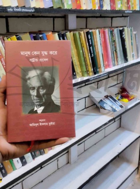 File granthasram jahangirnagar378