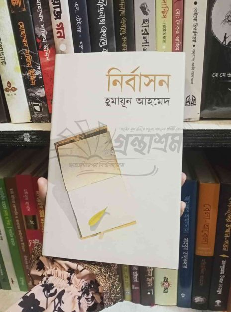 File granthasram jahangirnagar383 File granthasram jahangirnagar383