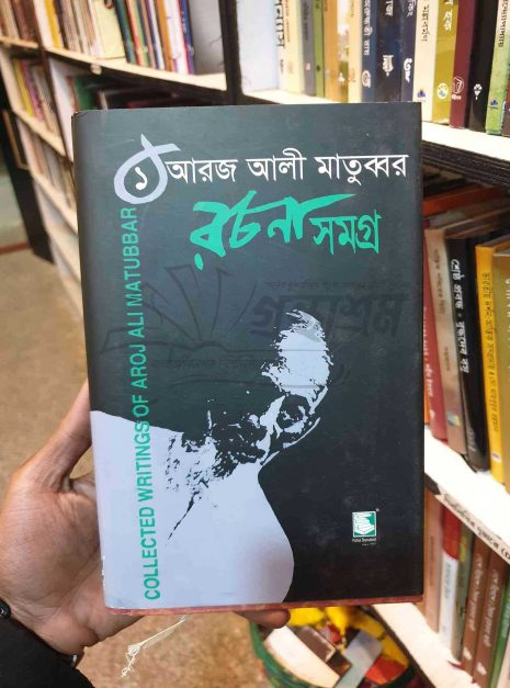 File granthasram jahangirnagar385 File granthasram jahangirnagar385
