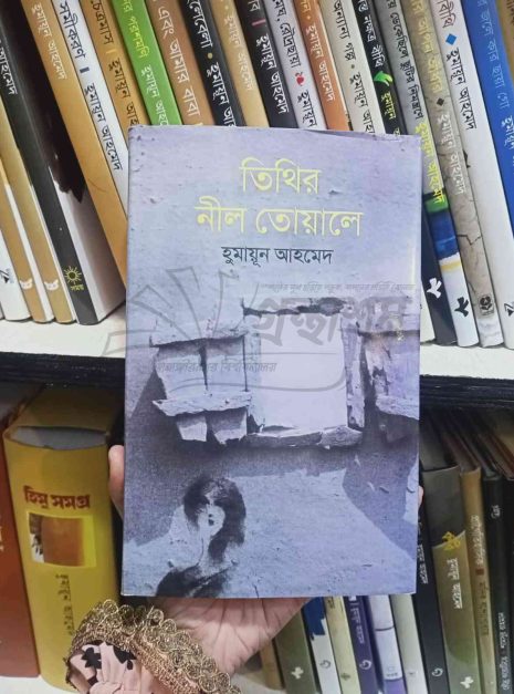 File granthasram jahangirnagar386 File granthasram jahangirnagar386