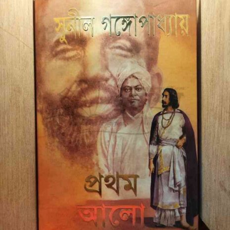 File granthasram jahangirnagar398