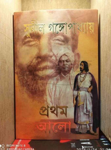 File granthasram jahangirnagar398 File granthasram jahangirnagar398
