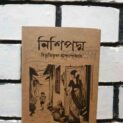 File granthasram jahangirnagar400