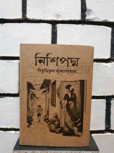 File granthasram jahangirnagar400 File granthasram jahangirnagar400