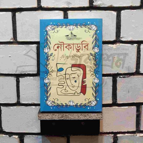File granthasram jahangirnagar401