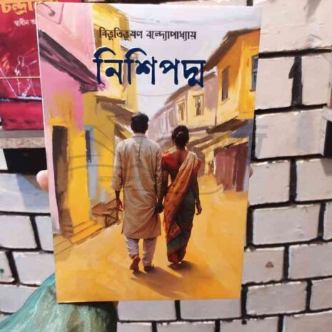 File granthasram jahangirnagar409