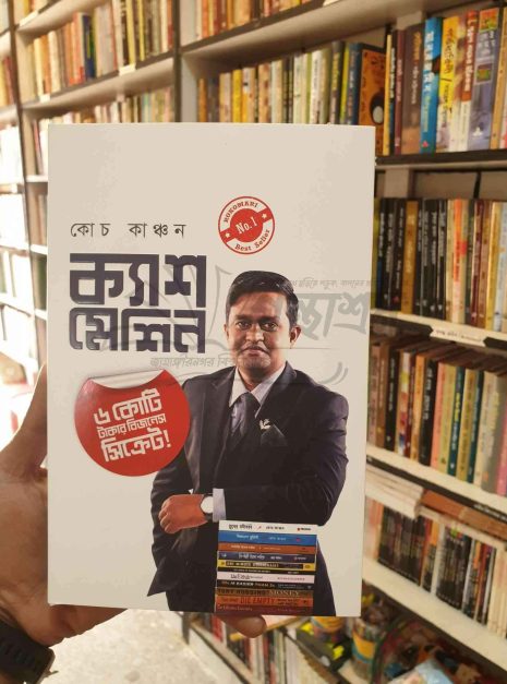 File granthasram jahangirnagar414