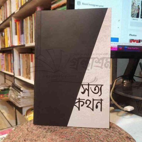File granthasram jahangirnagar426