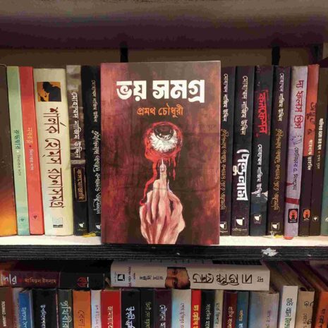 File granthasram jahangirnagar429