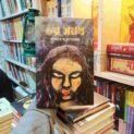 File granthasram jahangirnagar431