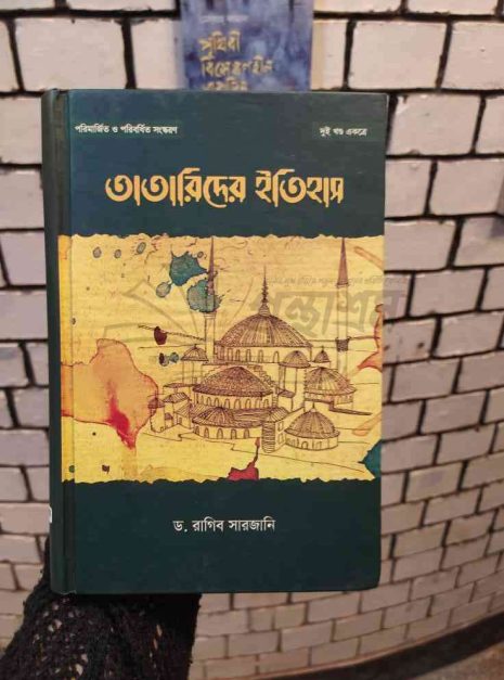 File granthasram jahangirnagar457 File granthasram jahangirnagar457