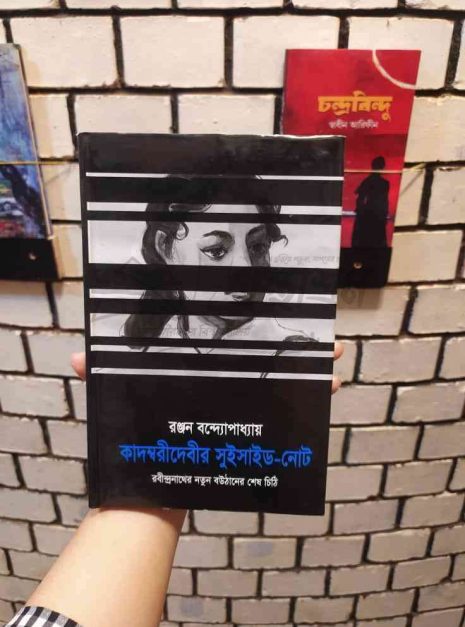 File granthasram jahangirnagar468 File granthasram jahangirnagar468