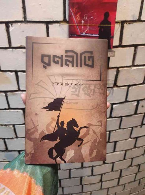 File granthasram jahangirnagar497 File granthasram jahangirnagar497