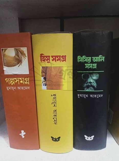 File granthasram jahangirnagar518 File granthasram jahangirnagar518