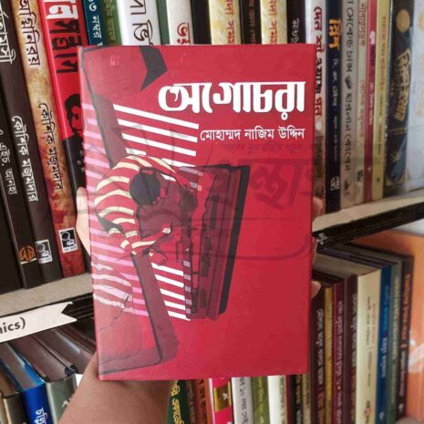 File granthasram jahangirnagar533
