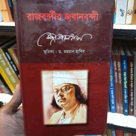 File granthasram jahangirnagar540