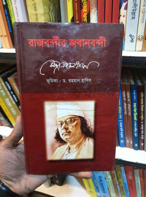 File granthasram jahangirnagar540