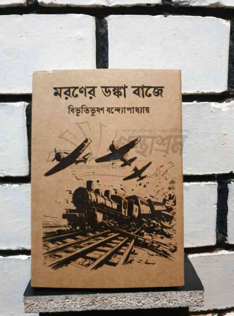 File granthasram jahangirnagar549 File granthasram jahangirnagar549