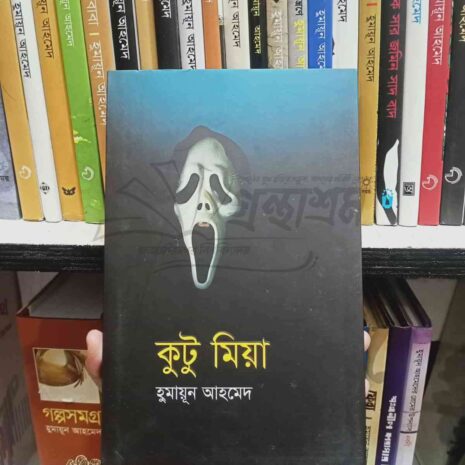 File granthasram jahangirnagar558
