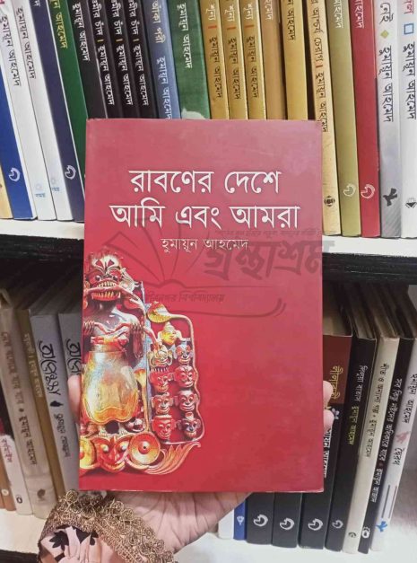 File granthasram jahangirnagar567
