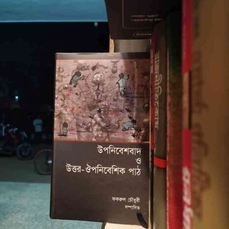 File granthasram jahangirnagar592