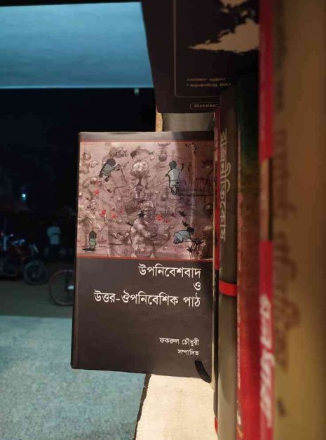 File granthasram jahangirnagar592