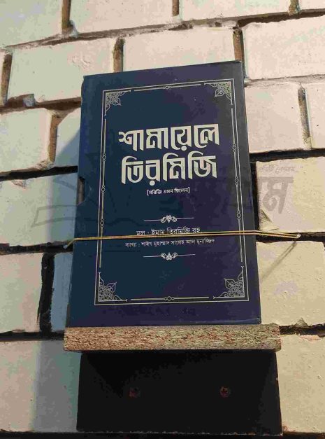 File granthasram jahangirnagar607 File granthasram jahangirnagar607