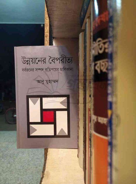 File granthasram jahangirnagar608 File granthasram jahangirnagar608