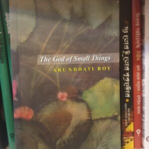 God OF small Things  by Arundhati Roy (Paper Back)