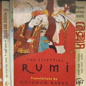 The Essential Rumi by Coleman Barks (Premium Print)