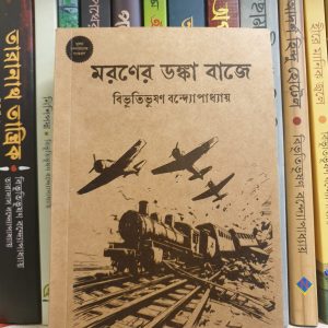 JPEG 20250419 203241 4273621034376177829 scaled | অনলাইন বুকশপ বাংলাদেশ - গ্রন্থাশ্রম