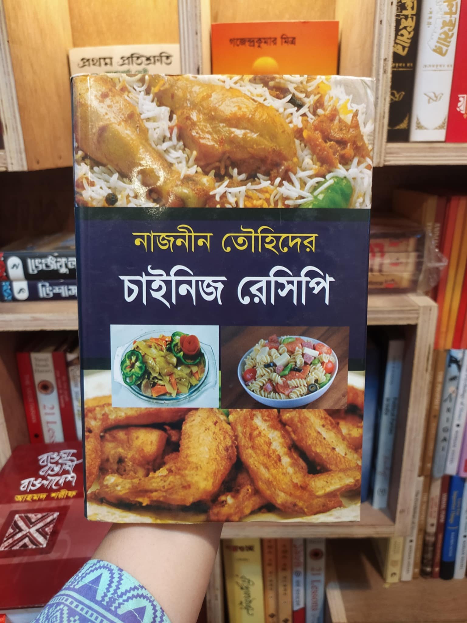 চাইনিজ রেসিপি(হার্ডকভার) প্রতিটি মসলার অত্যন্ত নিখুঁতভাবে সুনির্দিষ্ট পরিমাণসহ রেসিপির বর্ণনা - নাজনীন তৌহিদ | মহাকাল 1 চাইনিজ রেসিপি - বইয়ের প্রচ্ছদ