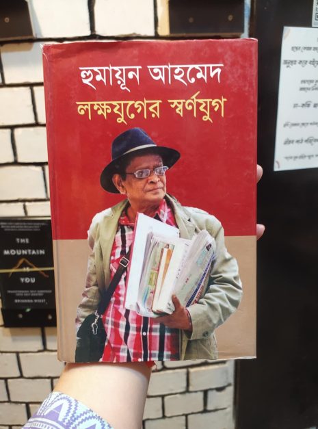 হুমায়ূন আহমেদ: লক্ষযুগের স্বর্ণযুগ