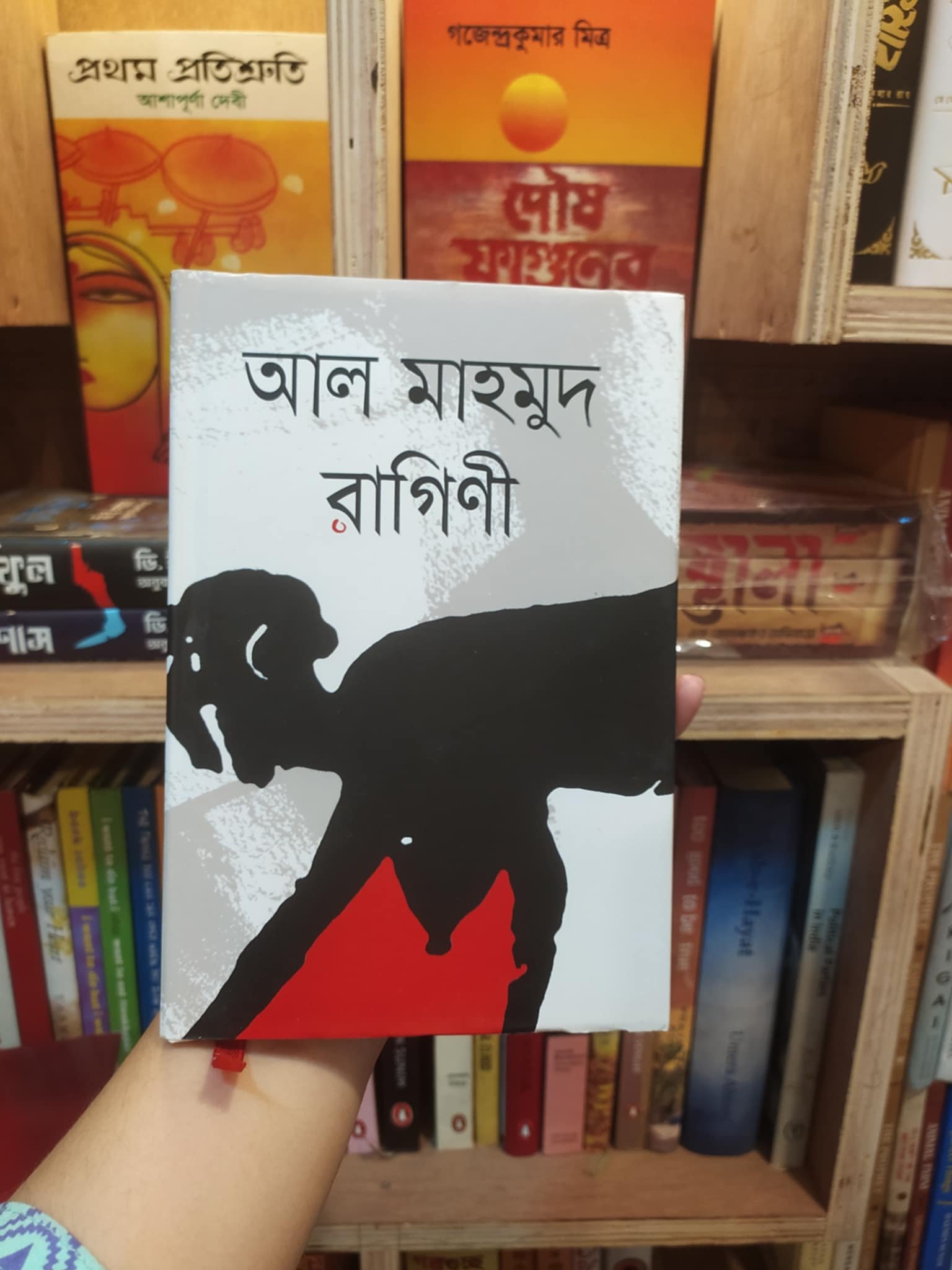 রাগিনী(হার্ডকভার) - আল মাহমুদ | সরলরেখা 1 রাগিনী - আল মাহমুদ