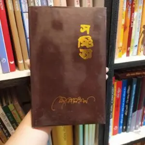 fb 3 | অনলাইন বুকশপ বাংলাদেশ - গ্রন্থাশ্রম