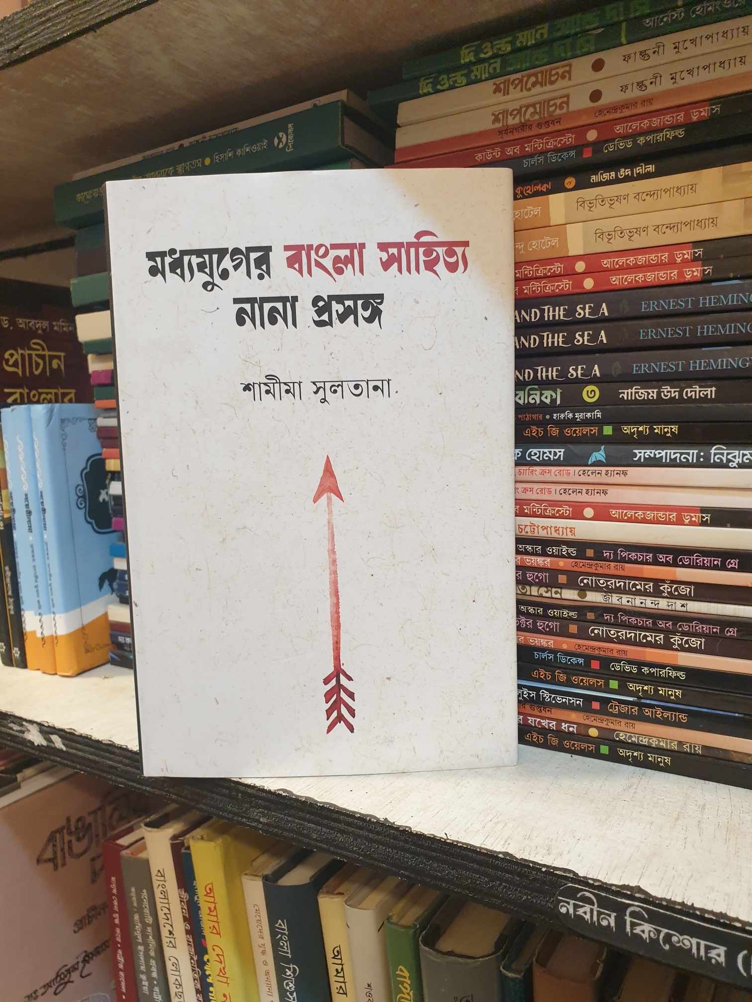 মধ্যযুগের বাংলা সাহিত্য নানা প্রসঙ্গ (হার্ডকভার) - শামীমা সুলতানা | ঐতিহ্য 1 মধ্যযুগের বাংলা সাহিত্য নানা প্রসঙ্গ বইয়ের প্রচ্ছদ - শামীমা সুলতানা