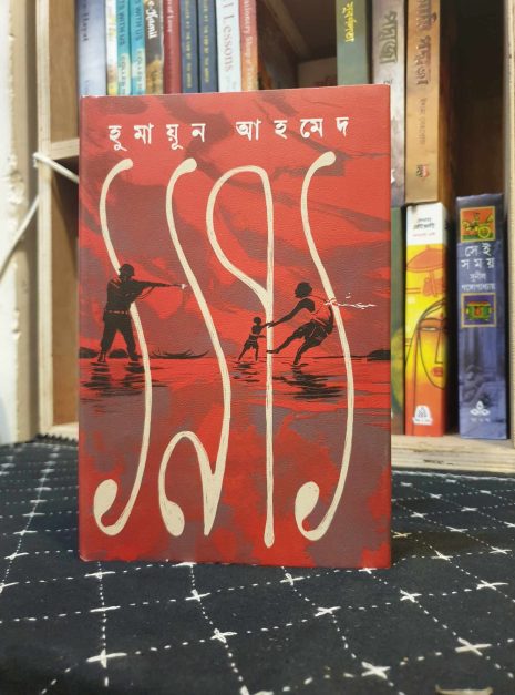 ১৯৭১ বইয়ের প্রচ্ছদ
