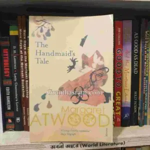 The Handmaid's Tale : Margaret Atwood (Paper Back) | Friends'BookCorner