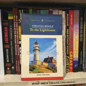 To the lighthouse by Virginia woolf (Paper Back)