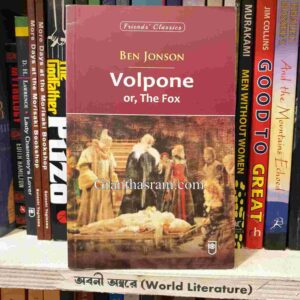Volphone or, The Fox by Ben Jonson (Paper Back)